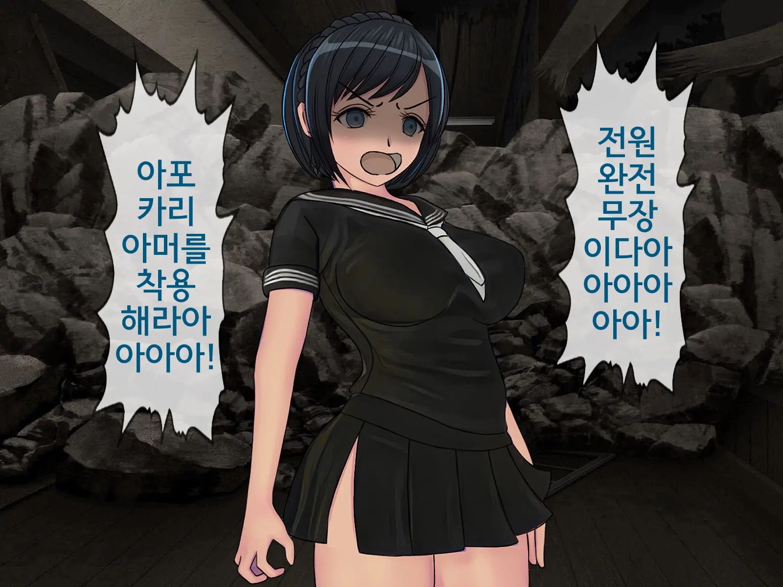 Sakusei Gakkyuu (9) ~Seikaku Saiaku No Joshi Shika Inai Gakkou De Seiteki Ijime Seikatsu~ | 착정학급 ~성격 최악의 여자밖에 없는 학교에서 성적 왕따 생활~ 9
